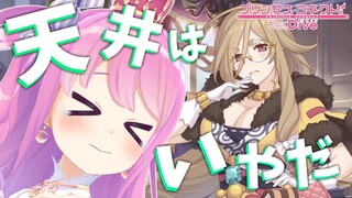 【 プリコネR 】クレジッタを無課金で迎える試練💎【#姫森ルーナ/ホロライブ】