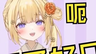 Ketika ditanya apa pendapatnya mengenai namanya, si idiot Jepang itu berkata: Itu bukan pemikiran ya