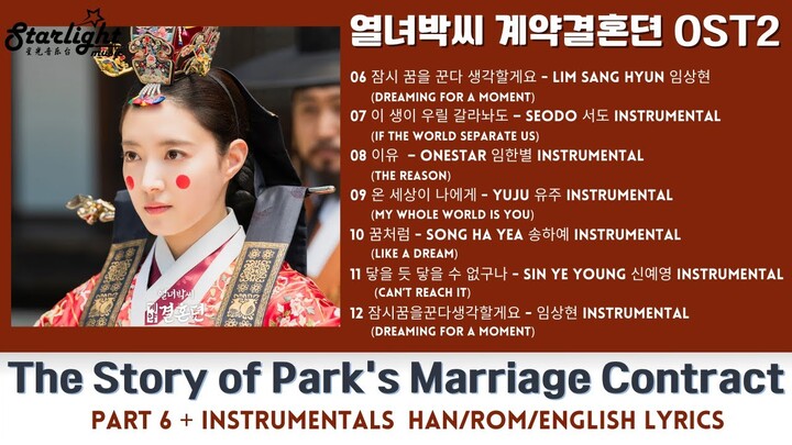 The Story of Park's Marriage Contract OST2 《열녀박씨계약결혼뎐 烈女朴氏契約結婚傳》Instrumental【Han/Rom/English Lyrics】