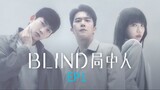 EP1 Blind
