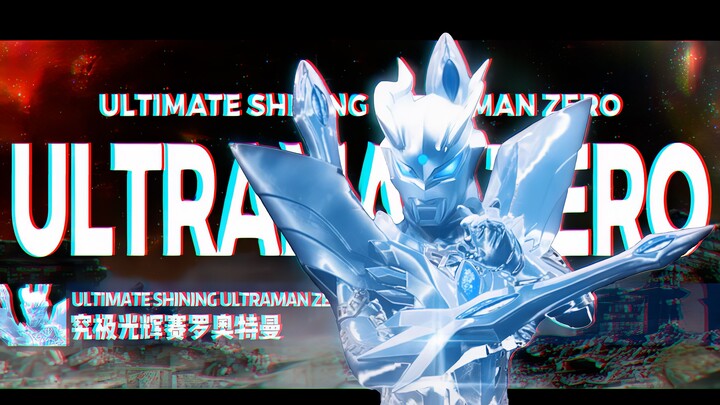 奥特全明星极致卡点震撼大赏！从视觉神经烧到DNA的核能混剪