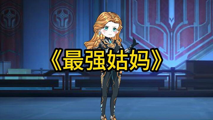 预告《最强姑妈》穿越吞噬星空成为姑妈