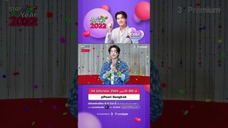 ขอบคุณทุกหัวใจที่ส่งให้กลัฟคว้าตำแหน่ง Star Of The Year 2 ปีซ้อน🥳 #StarOfTheYear2022 #กลัฟคณาวุฒิ