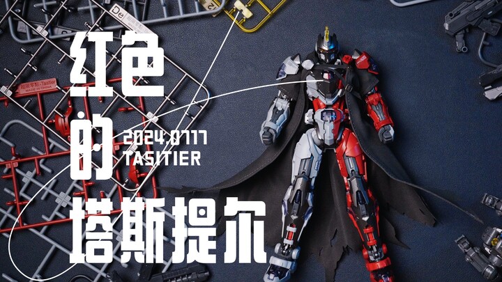 [解压测评]塔斯提尔的故事好像有点眼熟...