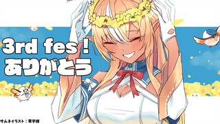 【#つながるホロライブ】3rd fes お疲れ様！みんなありがとう！【ホロライブ/不知火フレア】