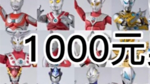 Túi may mắn Ultraman shf 1.000 nhân dân tệ! ! ! Lại mất máu à? ? ? bạn