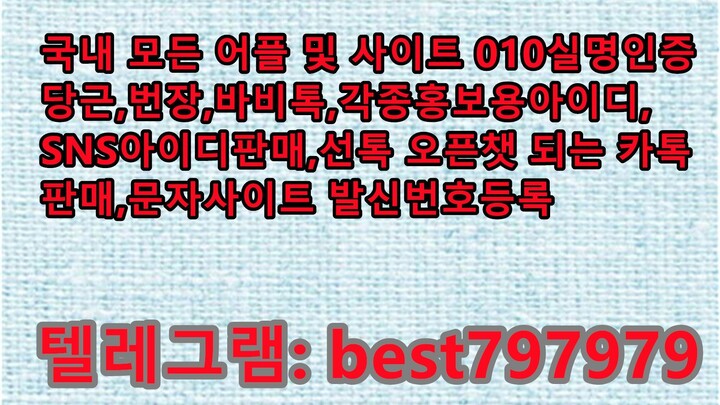 N사일반ID 구매 텔그⇋ BEST797979 #N사일반ID 구매 oit