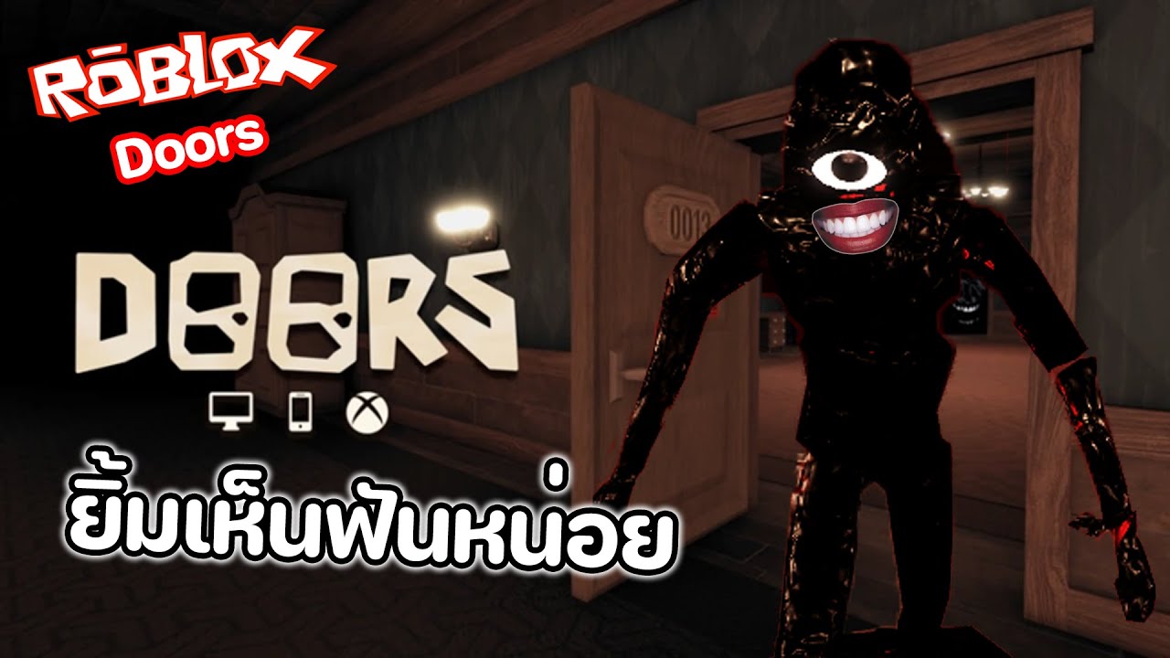 Roblox : DOORS 👁️ ยื้มเห็นฟันหน่อยสิ - BiliBili