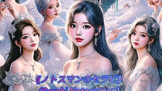 Serabi Notosuman (Versi Anime Japan Lirik di Deskripsi.