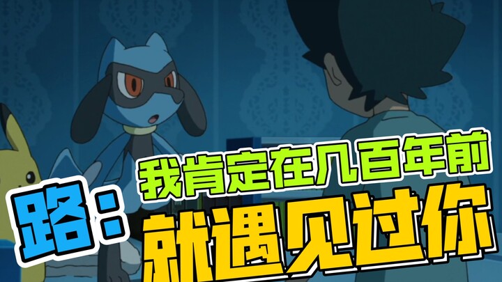 【路卡老师的前世今生】“波导让我们相遇，波导让我们重逢，波导与我们同在”
