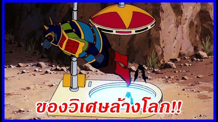 9 ของวิเศษใน Doraemon ท่องแดนเทพนิยายไซอิ๋ว