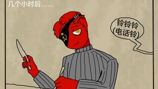 秘密档案与波匈事件(中)苏瓷同人cp漫画countryhumans
