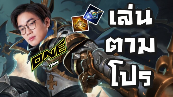 [ROV] Van Midlane ตัวลับแห่งเมจ เล่นสนุกจัดๆ