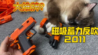 Baby2011mini blowback launcher โมเดลของเล่นบีบอัดต้นแบบทางยุทธวิธี