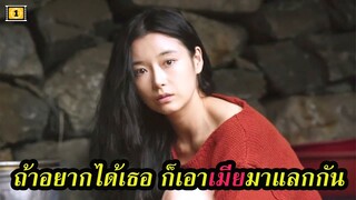 Ep.101 สปอยหนังเก่า ถ้าอยากได้เธอ ก็เอาเมียมาแลกกัน (Deep Trap) | สปอยหนัง | เล่าหนัง สตูดิโอ