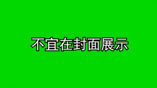 没穿好衣服就去上班的米游姬GB素材 附使用例