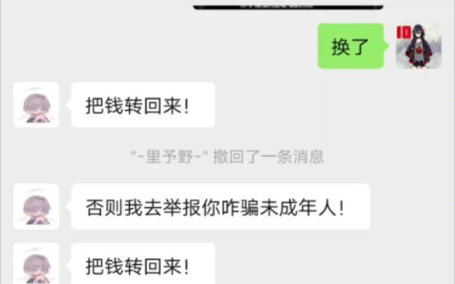 做代练这么长时间，头一次遇见这么逆天的家长