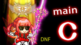 [Dungeon Fighter Online] เรียกฉันว่าเดอะแบก