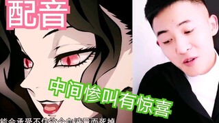 【配音】我真不是有意娇喘的～主演情绪到位了