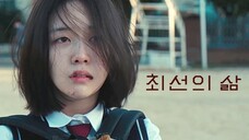 🇰🇷🎬 Snowball (2021) | Full Movie | Eng Sub | (최선의 삶 )