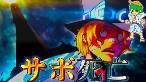 One Piece Capitulo 1060 Resumen En 5 Minutos O Menos Bilibili