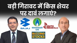Bajaj Auto, MGL, Paytm, JM Financial, Zomato, South Indian Bank, Avaas Financiers में क्या करें?