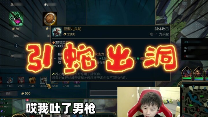 Vì trò chơi này, Male Gun đã viết thư cho Riot yêu cầu xóa Teleport