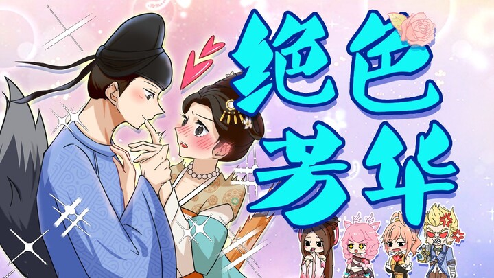 何惟芳：怎么到了峡谷，我还要给你打工啊！