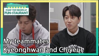 My teammates Kyeonghwan and Chiyeul (Stars' Top Recipe at Fun-Staurant) | KBS WORLD TV 210309