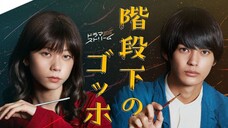 Kaidanshita no Gogh (2022) Episode 1 #NEW