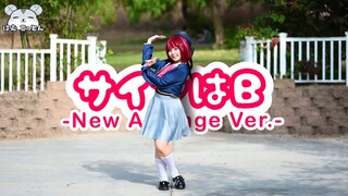 [hamu_cotton] "Sign wa B" -New Arrange Ver.- Kana Arima Cosplay Dance Cover