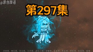 《武动乾坤》第297集|三兄弟惨败，欢欢暴露轮回者身份！