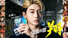 Densetsu No Head Sho (2024) Ep 2 Sub Indo [Dorama]