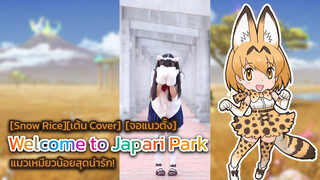 [Dance]BGM: Youkoso Japari Park