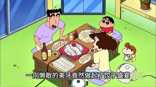 美伢做了饺子盛宴