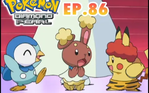 Pokémon Diamond and Pearl EP86 โยสึกะคอลเลคชั่น! หนทางสู่โปเกมอนสไตล์ลิส!!
