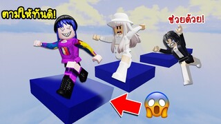 แมพกระโดดสุดแปลก..คนในแมพต้องกระโดดตามเราให้ทันถึงจะชนะ! | Roblox Obby Leader