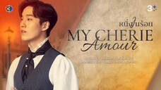 หนึ่งในร้อย My Cherie Amour EP.1 ตอนที่ 5/5 | 19-09-67 | Ch3Thailand