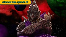 ultraman Gaia episode 47