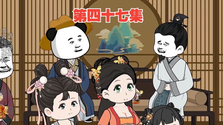 第47集：虾虾宝贝的后续计划