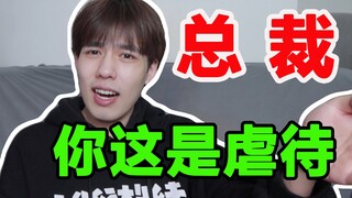 【沙雕网文大赏】怎么会有这么智障的网文？