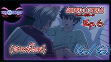 Super Lovers ss1 Ep.6 (พากย์ไทย) 6/6