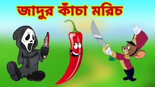 Tom and Jerry | Tom and Jerry Bangla | cartoon | Tom and Jerry cartoon | Bangla Tom and Jerry