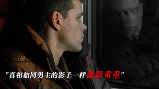 Khi nhạc nền bắt đầu phát, tôi biết Jason Bourne, đặc vụ quyền lực nhất, đã trở lại! #Bản sắc Bourne