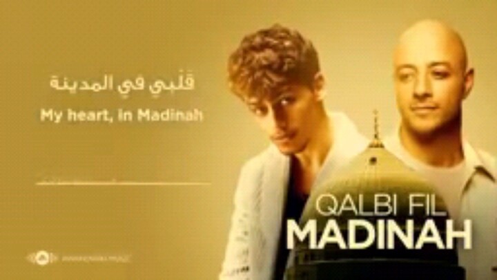 shalawat qolbi fil madina , Maher Zein
