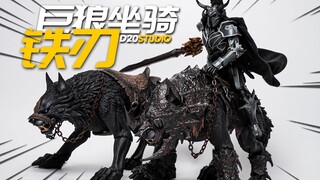 超大！超有份量！巨狼坐骑-铁刃 D20工作室 模玩分享【神田玩具组】