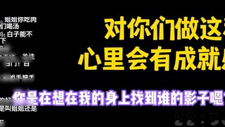 [Ai Bai] If you want to treat me as a milk green meal replacement, you have to be serious. If you sh