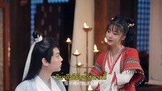 The Little Red Matchmaker (2024) แม่สื่อฟ้าประทาน EP 12 [ซับไทย]