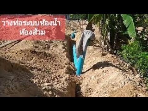 Ep14 สร้างบ้านเอง 184. ตรม. ไม่ใช้ช่าง ศึกษาจาก Google Facebook YouTube