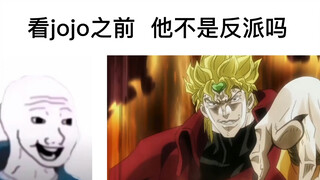 DIO真的  我哭死 #jojo的奇妙冒险 #乔鲁诺乔巴纳 #jojo #空条承太郎